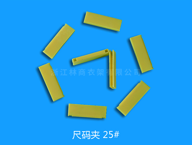 丹東尺碼25號(hào)