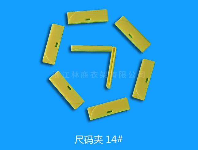 北京尺碼14號(hào)