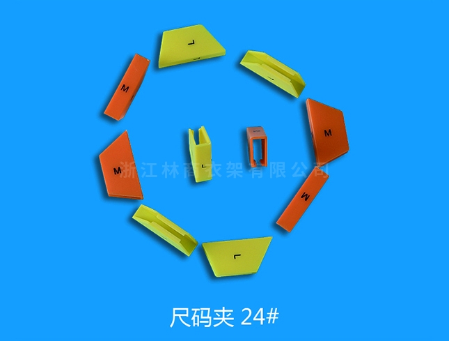 北京尺碼24號(hào)